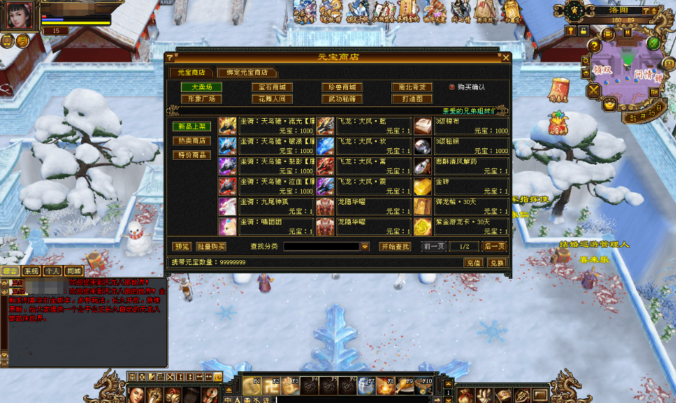 图片[3]-经典武侠端游【天龙八部之怀旧天龙恶人谷冰雪世界武道三】最新整理单机一键即玩镜像端+Linux手工服务端+PC客户端+GM工具+详细搭建教程-菜狗游戏小窝