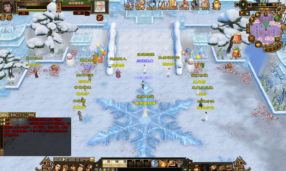 经典武侠端游【天龙八部之怀旧天龙恶人谷冰雪世界武道三】最新整理单机一键即玩镜像端+Linux手工服务端+PC客户端+GM工具+详细搭建教程-菜狗游戏小窝