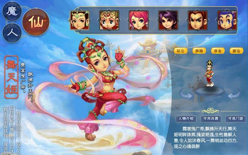 最新整理GGE2互通西游【星云西游东海渊无双版】免虚拟机一键Win系单机端+安卓苹果PC三端+全套源码+视频教程-菜狗游戏小窝