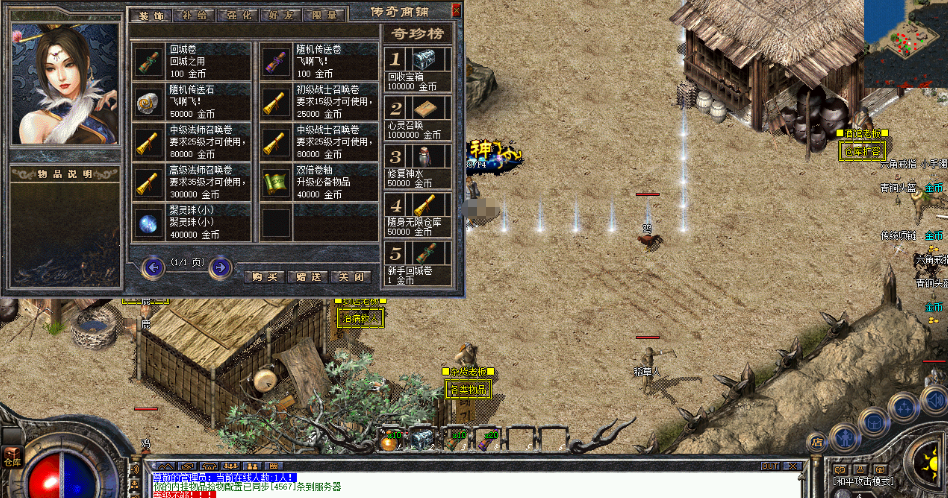 图片[3]-最新整理超好玩的【战神传奇】英雄传说解压即撸1.76特色复古三职业BUFF技能200多种BUFF任务成长系统+视频教程-菜狗游戏小窝