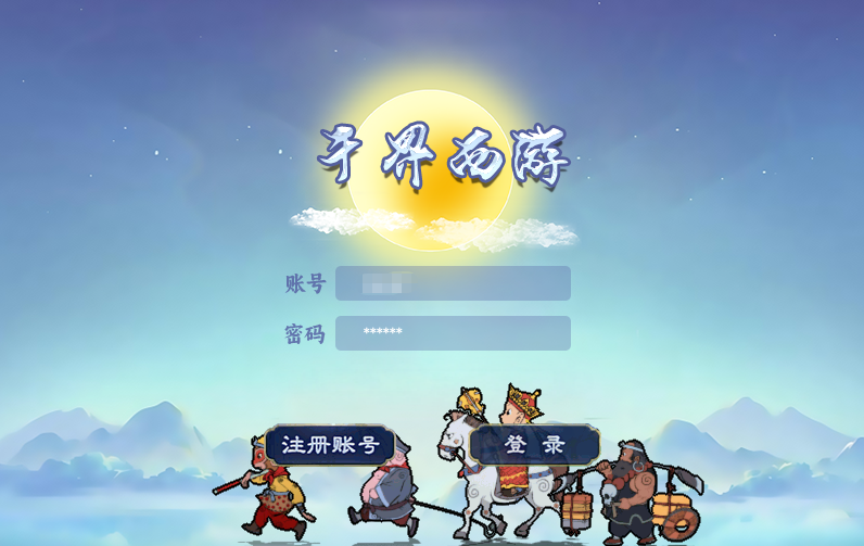 图片[1]-最新整理GGE2互通西游【千界西游】免虚拟机一键Win系单机端解压即撸+安卓苹果PC三端+全套源码+视频教程-菜狗游戏小窝