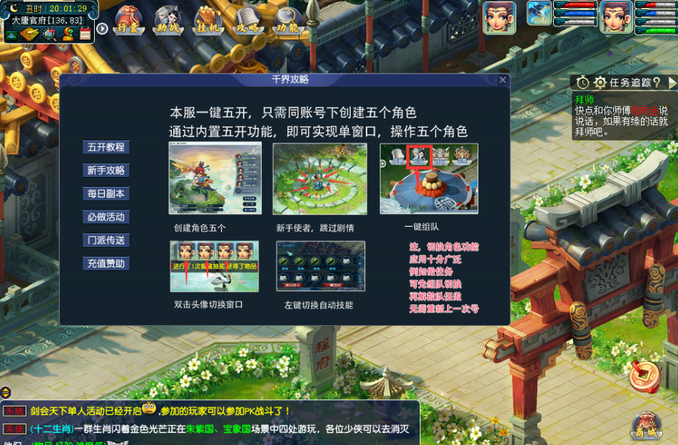 最新整理GGE2互通西游【千界西游】免虚拟机一键Win系单机端解压即撸+安卓苹果PC三端+全套源码+视频教程-菜狗游戏小窝