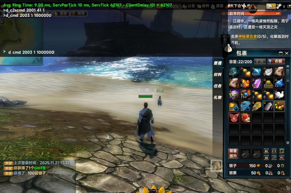 图片[4]-3D动作武侠端游【笑傲江湖256超改魂帝版】最新整理单机一键即玩镜像端+Linux手工服务端+完整客户端+网页注册+GM工具+GM命令+视频教程-菜狗游戏小窝