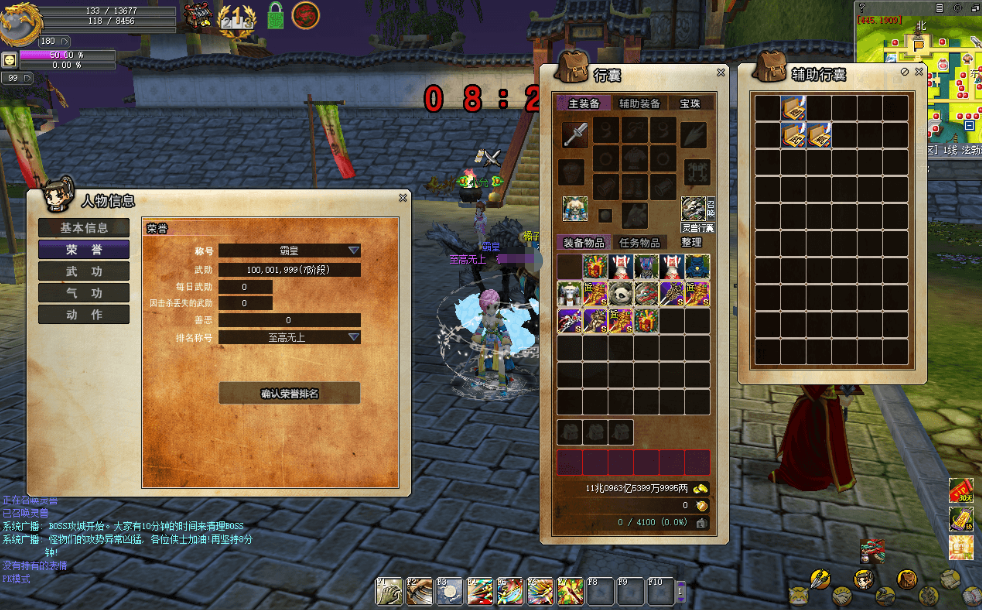 图片[4]-【热血江湖】V23.0单机GM后台 商城百宝阁 免虚拟机一键端 视频教学-菜狗游戏小窝