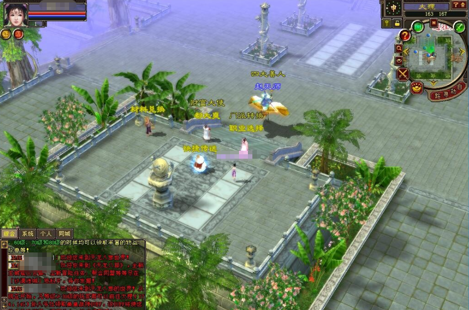 最新整理天龙八部085复古仿官GM工具无限元宝单人副本繁殖完整任务VM一键单机版+视频教程+GM配套工具-菜狗游戏小窝