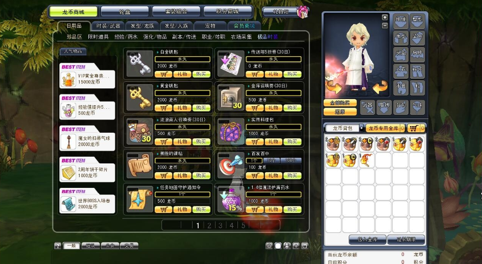 图片[5]-2025最新整理价值288元精品网单【梦幻龙族2沙漠端】免虚拟机一键单机版四大陆多副本+视频教程+GM配套工具-菜狗游戏小窝