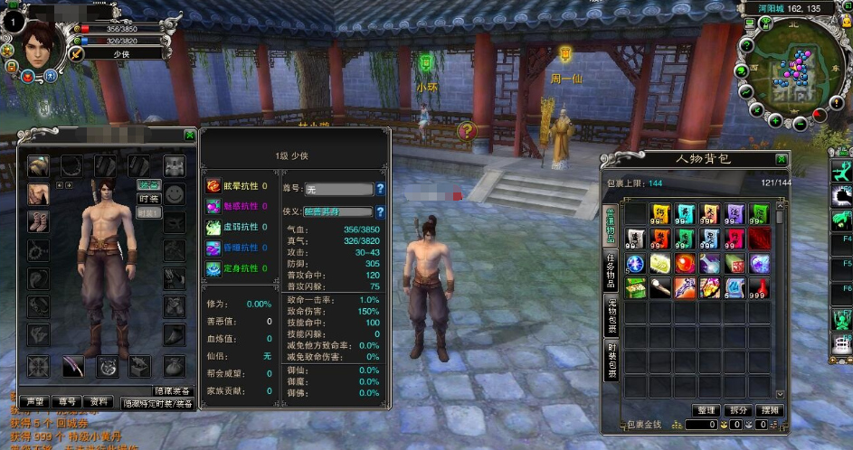 最新整理【血月诛仙·422优化版】VM一键单机端+视频教程+GM工具及蜜蜂EL编辑器及GM脚本命令-菜狗游戏小窝