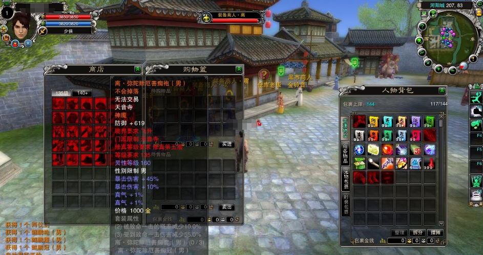 图片[4]-最新整理【血月诛仙·422优化版】VM一键单机端+视频教程+GM工具及蜜蜂EL编辑器及GM脚本命令-菜狗游戏小窝