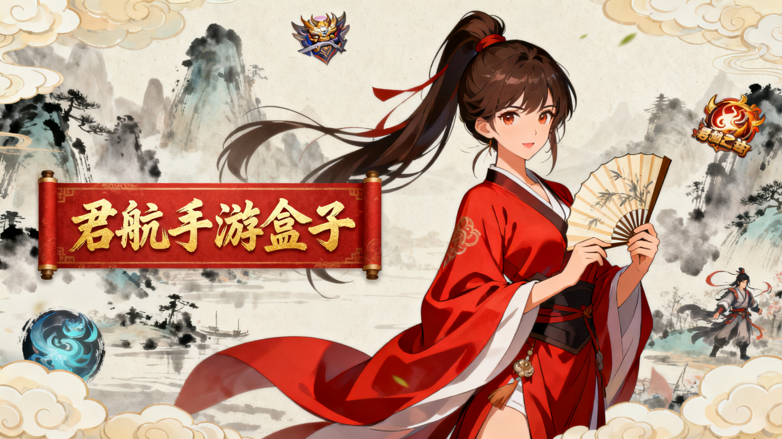 君航手游盒子-菜狗游戏小窝