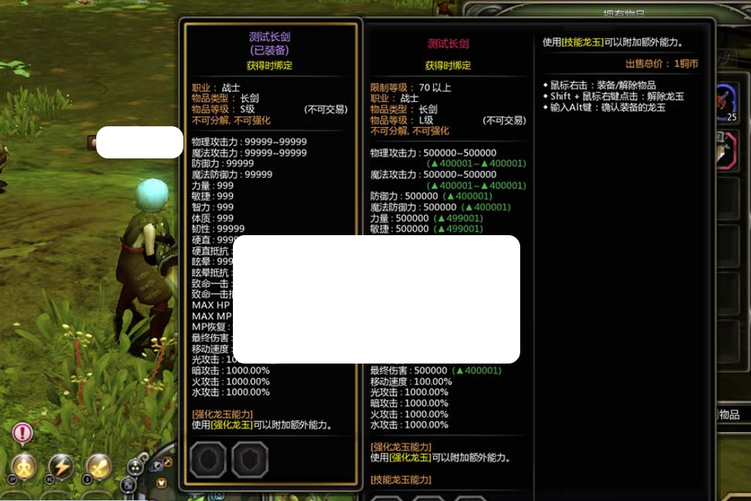 图片[4]-【龙之谷单机版】复古7职业80级V233带GM命令可创建账号视频安装教学虚拟机一键端-菜狗游戏小窝