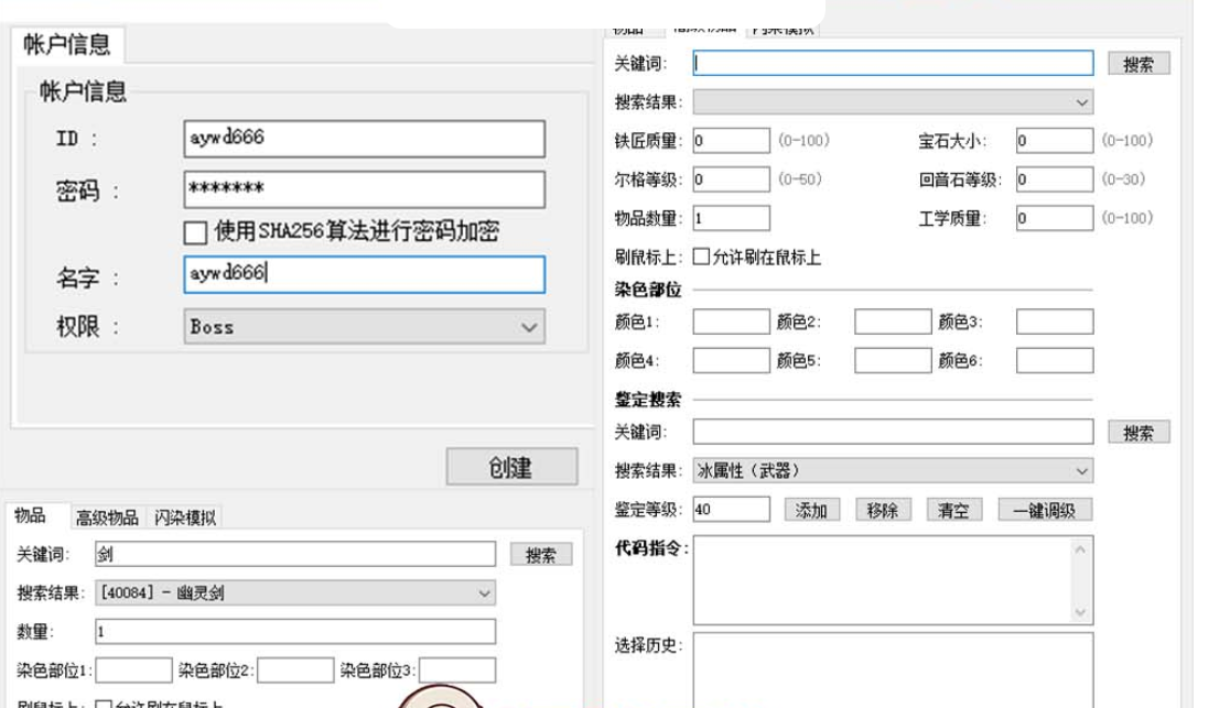图片[4]-【洛奇G22】单机完整版配套完整GM命令鉴定代码ID视频安装教学洛奇Mabinogi-G22-菜狗游戏小窝