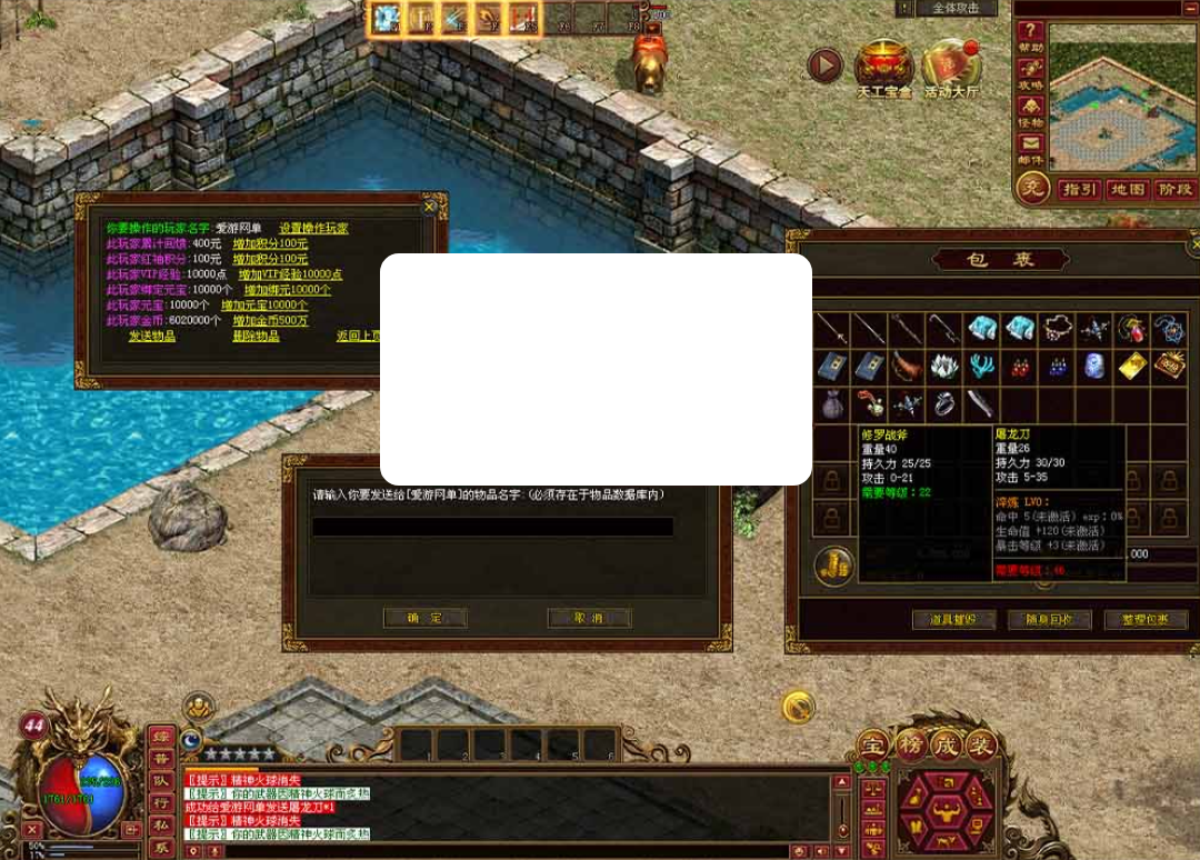 图片[2]-【传奇世界单机版】圣王御海元神端带假人内置GM控制台可发物品装备元宝召唤假人一键端视频安装教学-菜狗游戏小窝