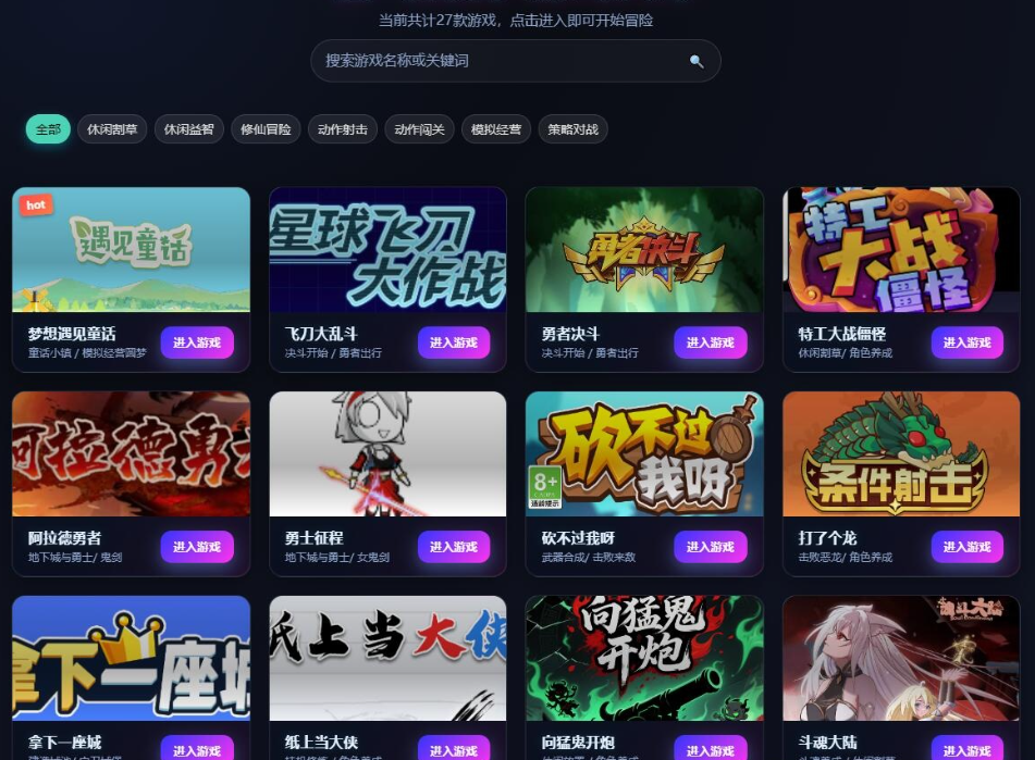 最新整理三网H5游戏【27合1】免虚拟机WIN系服务端一键单机版解压即撸+视频教程-菜狗游戏小窝