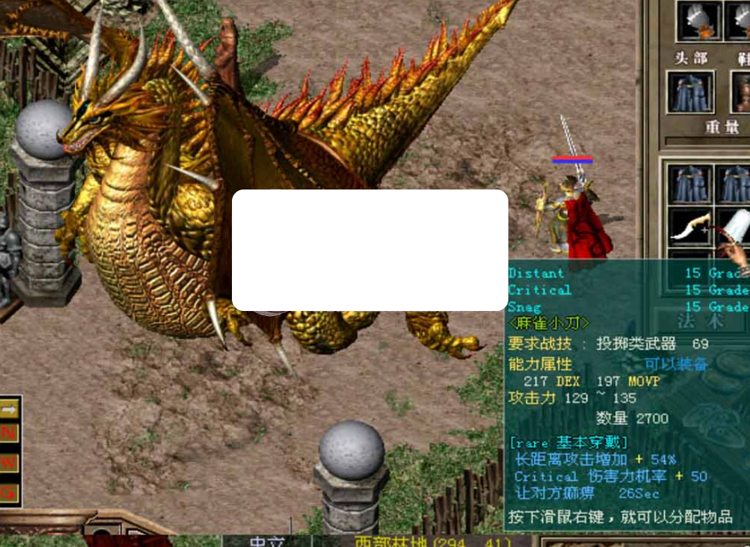 图片[2]-【龙族ol单机版】最新整理典藏版微改怀旧虚拟机一键端视频安装教学GM后台-菜狗游戏小窝