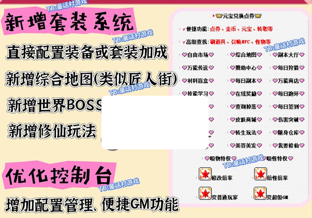 图片[1]-【冒险岛079】单机完美版丰富BOSS玩法动漫皮肤内置辅助快捷功能GM控制台一键启动视频教学-菜狗游戏小窝