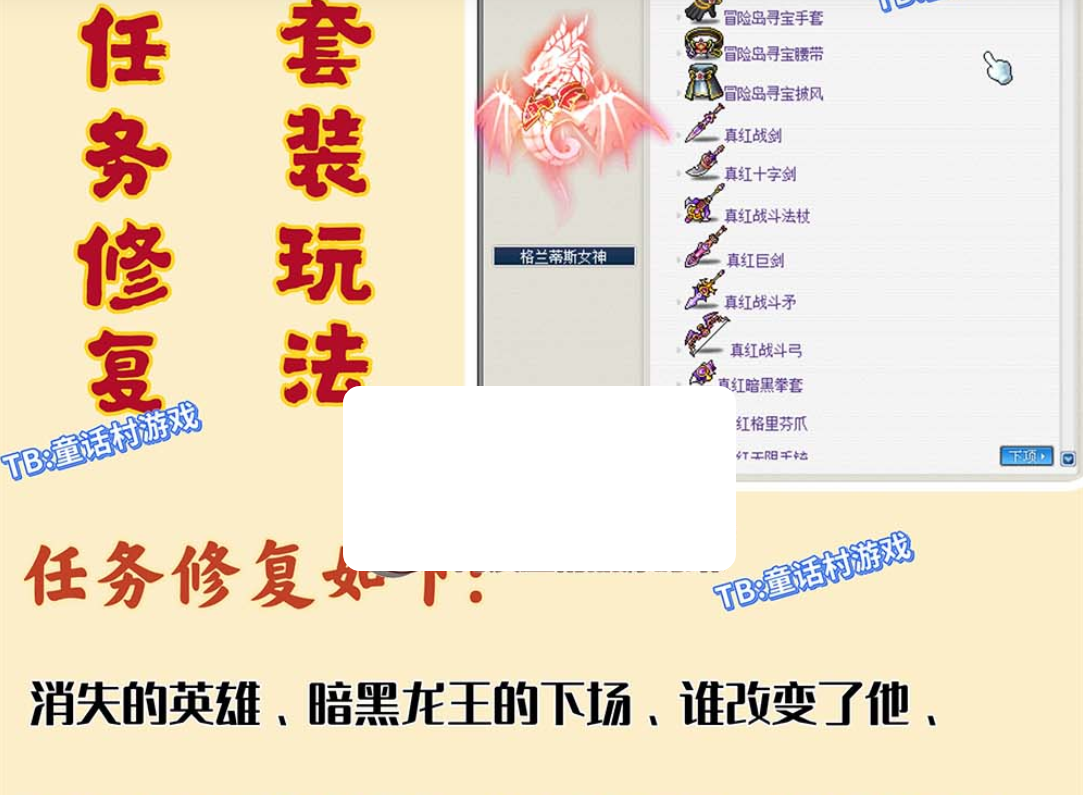 图片[3]-【冒险岛079】单机完美版丰富BOSS玩法动漫皮肤内置辅助快捷功能GM控制台一键启动视频教学-菜狗游戏小窝