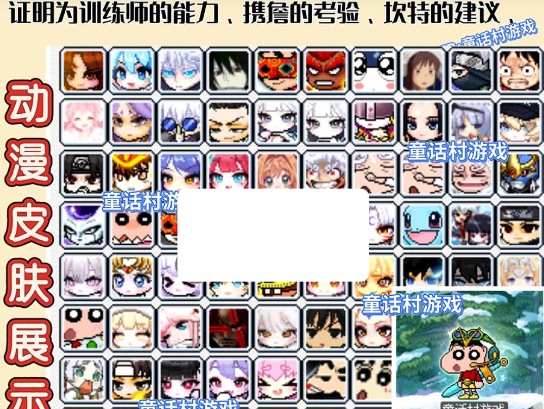 【冒险岛079】单机完美版丰富BOSS玩法动漫皮肤内置辅助快捷功能GM控制台一键启动视频教学-菜狗游戏小窝