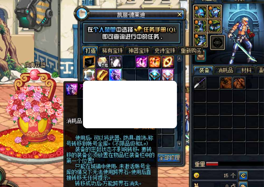 【DOF70单机版】极简3.0往昔之城直升版 爆装模式 数值无魔改 异界宠物装备宝珠 徽章镶嵌 内辅 未加密PVF支持修改 虚拟机一键端-菜狗游戏小窝