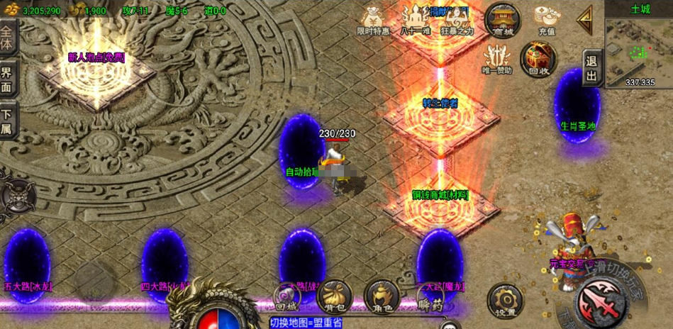 图片[3]-战神引擎传奇手游【道士下山免授权明文完整版】最新整理VM一键单机版+WIN系手工服务端+双端+GM充值授权后台+视频教程-菜狗游戏小窝