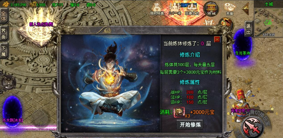 图片[4]-战神引擎传奇手游【道士下山免授权明文完整版】最新整理VM一键单机版+WIN系手工服务端+双端+GM充值授权后台+视频教程-菜狗游戏小窝