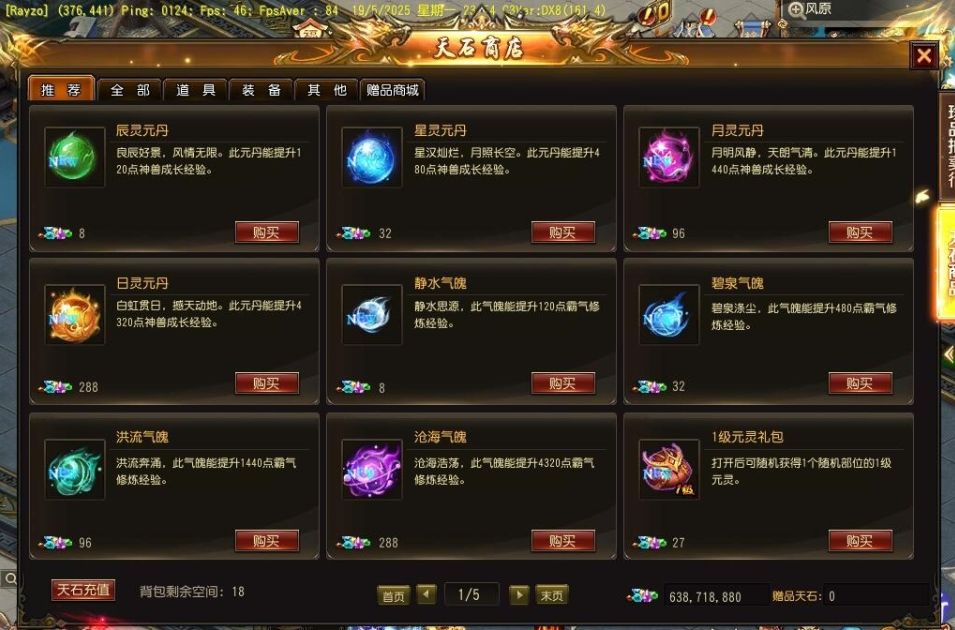 图片[2]-价值1500元的【天晴征服OL-7.5龙拳天下】免虚拟机一键单机中文修复版解压即撸-全职业觉醒-龙魂神纹元灵-忍法帖-百兵谱 +视频教程-菜狗游戏小窝