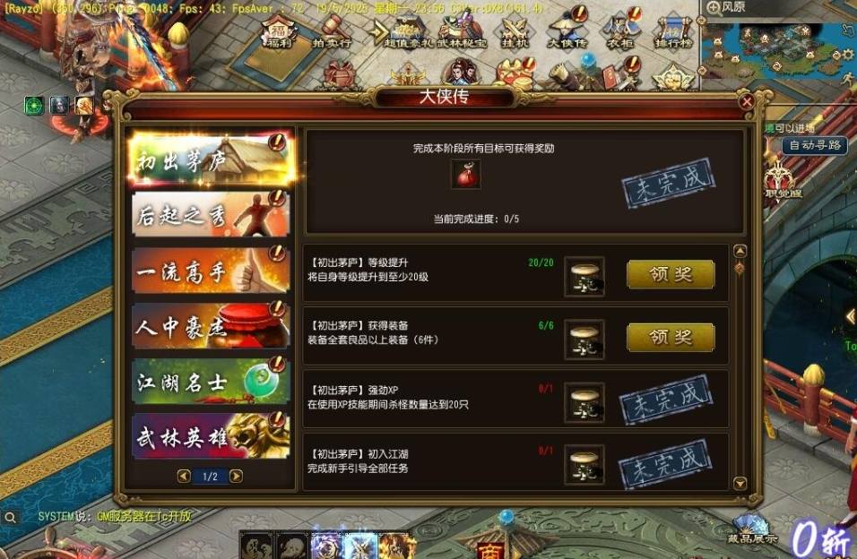 图片[4]-价值1500元的【天晴征服OL-7.5龙拳天下】免虚拟机一键单机中文修复版解压即撸-全职业觉醒-龙魂神纹元灵-忍法帖-百兵谱 +视频教程-菜狗游戏小窝