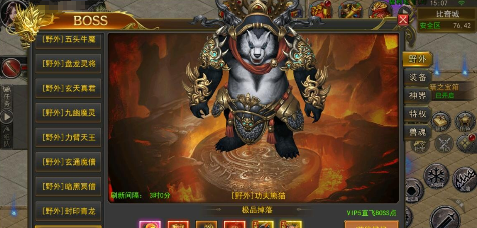 图片[4]-幽冥传奇手游【骷髅传奇三职业三大陆】最新整理VM一键单机版+Win系手工服务端+安卓端+GM授权后台+视频教程-菜狗游戏小窝