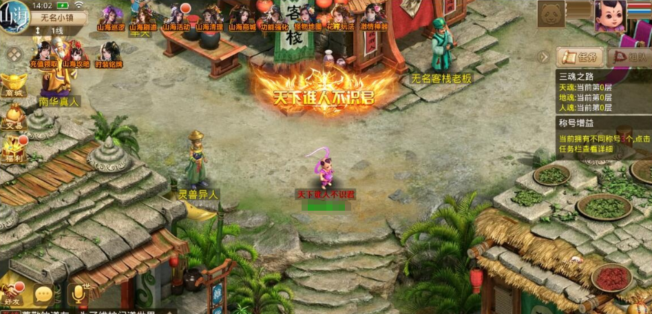 图片[3]-最新整理精品问道手游【某道-山海神器超变端】VM一键单机版+Win系手工外网端+安卓端+GM充值工具后台+视频教程-菜狗游戏小窝