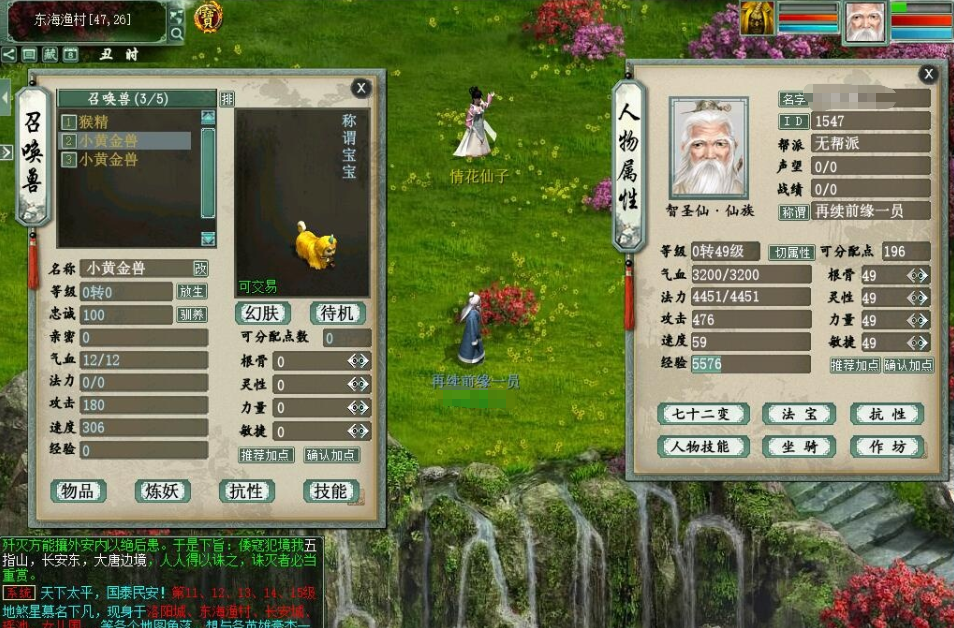 图片[3]-新整理GGE大话2【青花精修GGE河马四族大话2全套】免虚拟机WIN一键单机端解压即撸+GM工具源码+全套源码-菜狗游戏小窝