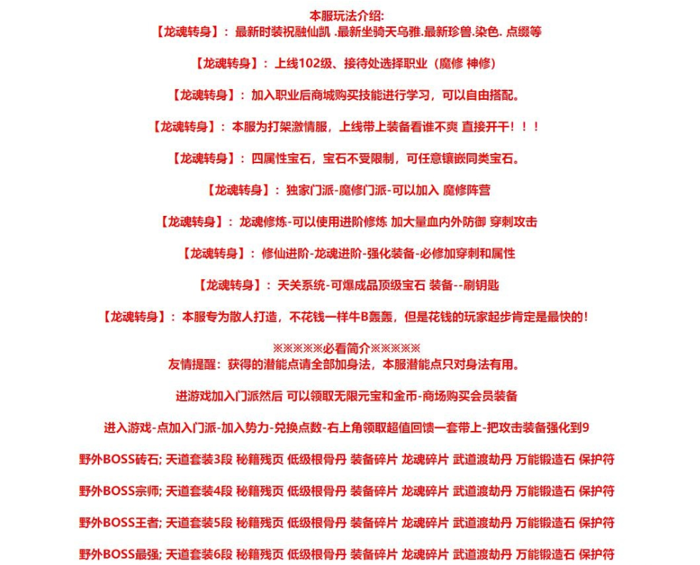 图片[1]-经典武侠端游【天龙八部之S7龙魂转生】最新整理单机一键即玩镜像端+Linux手工服务端+完整客户端+配套GM工具+注册工具+视频教程-菜狗游戏小窝