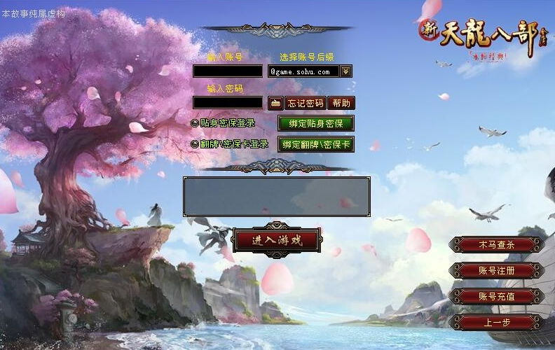 图片[2]-经典武侠端游【天龙八部之S7龙魂转生】最新整理单机一键即玩镜像端+Linux手工服务端+完整客户端+配套GM工具+注册工具+视频教程-菜狗游戏小窝