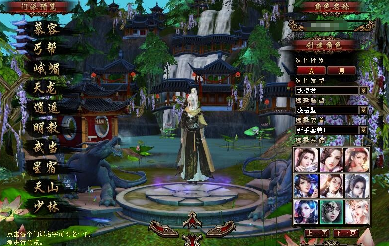 经典武侠端游【天龙八部之S7龙魂转生】最新整理单机一键即玩镜像端+Linux手工服务端+完整客户端+配套GM工具+注册工具+视频教程-菜狗游戏小窝