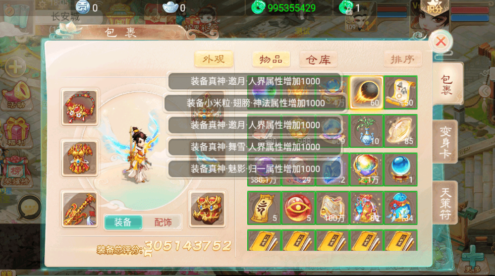 图片[3]-某话回合手游【红浪漫之君临天下】最新整理单机一键即玩镜像端+Linux手工服务端+安卓苹果双端+运营后台+详细搭建教程-菜狗游戏小窝