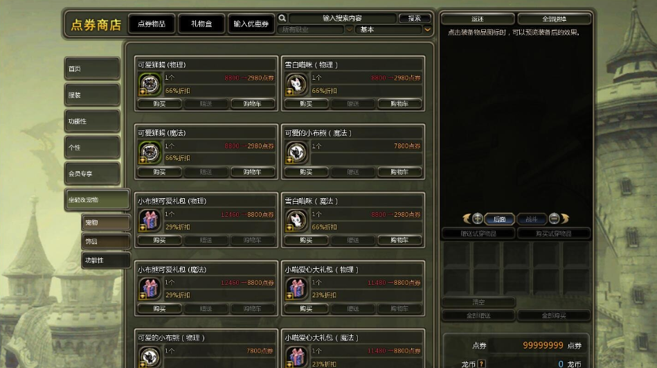 图片[4]-最新整理稀有经典网单【龙之谷V333怀旧端】VM一键单机版萌骑士GM刷等级金币物品装备+视频教程+GM命令及全物品ID-菜狗游戏小窝