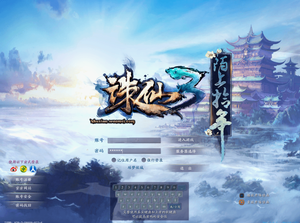 3DMMORPG端游【诛仙3之情缘诛仙18职业】最新整理单机一键即玩镜像端+Linux手工服务端+GM工具+网页注册+PC客户端+详细搭建教程-菜狗游戏小窝