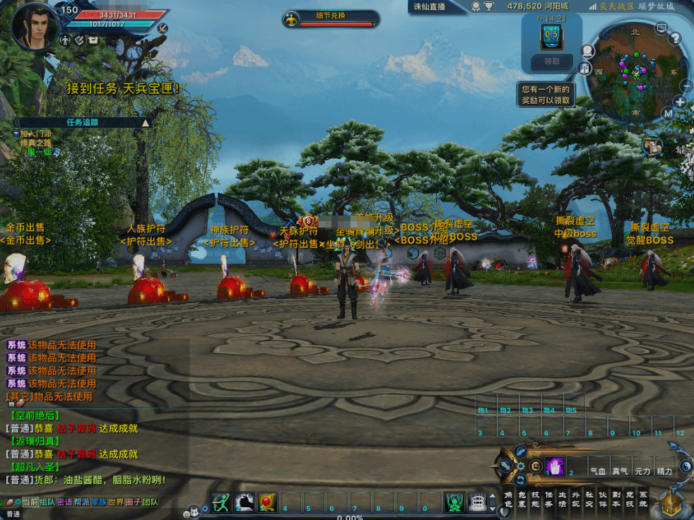 图片[2]-3DMMORPG端游【诛仙3之情缘诛仙18职业】最新整理单机一键即玩镜像端+Linux手工服务端+GM工具+网页注册+PC客户端+详细搭建教程-菜狗游戏小窝