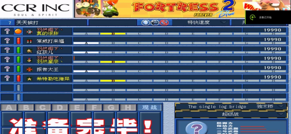 图片[1]-最新整理超稀有怀旧网游【疯狂坦克v600】VM一键单机版局域网联机设置教程-菜狗游戏小窝