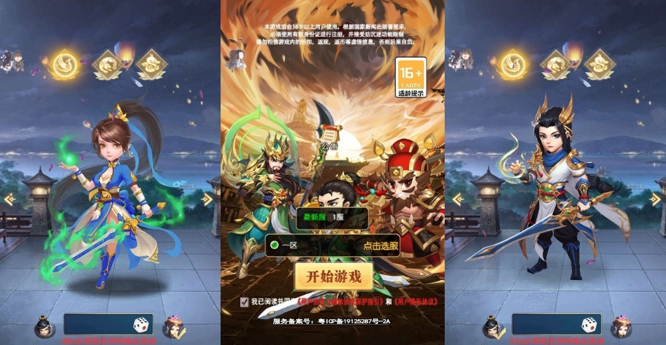 三网H5三国卡牌手游【超兽武装H5】最新整理VM一键单机版+Linux手工外网端+GM多功能后台+视频教程-菜狗游戏小窝