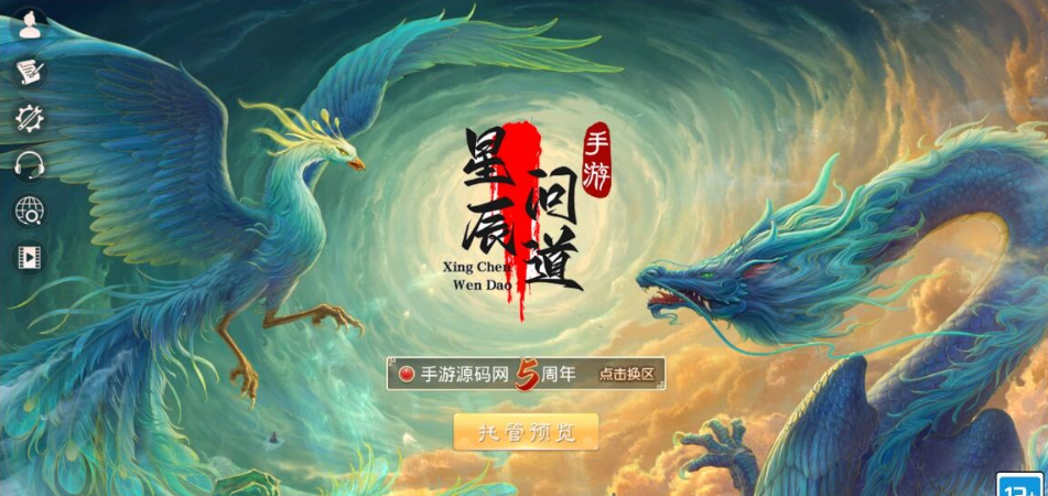 某道回合手游【星辰某道之六道传奇神器版】最新整理VM一键单机版+Win系手工服务端-新增各种地图-新手村-二大陆-盟重省-比奇省-新大陆-GM网页后台-GM工具-菜狗游戏小窝