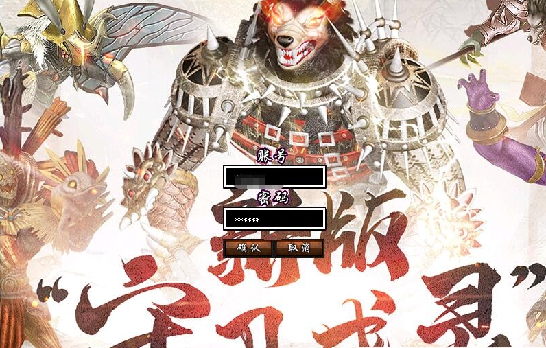 最新整合怀旧经典网单【破天一剑龙端】VM一键单机版龙面具龙端全套适配商城及辅助工具+视频教程-菜狗游戏小窝