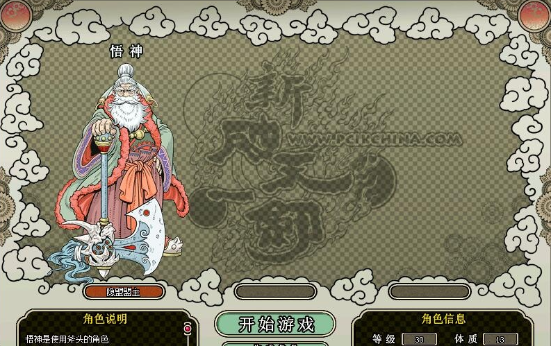 图片[2]-最新整合怀旧经典网单【破天一剑龙端】VM一键单机版龙面具龙端全套适配商城及辅助工具+视频教程-菜狗游戏小窝