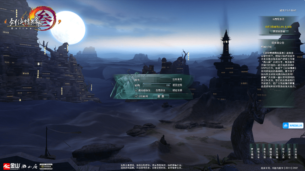 图片[1]-【剑侠情缘3单机版】最新整理第5版绝色情缘3.5优化版 固定IP 内置GM命令 全物品ID大全 装备修改教学 虚拟机一键端视频安装教学-菜狗游戏小窝