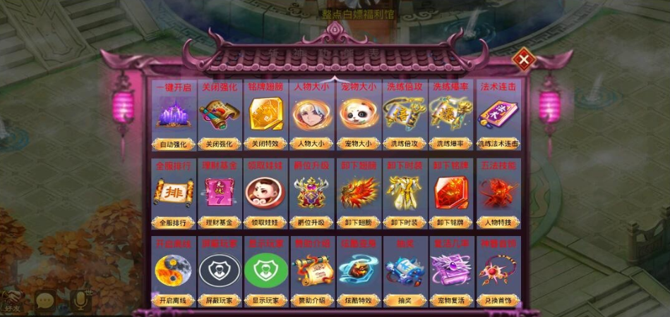 图片[2]-最新整理精品某道手游【斩神超变端】VM一键单机版+Win系手工外网端+安卓端+GM充值后台+视频教程-菜狗游戏小窝