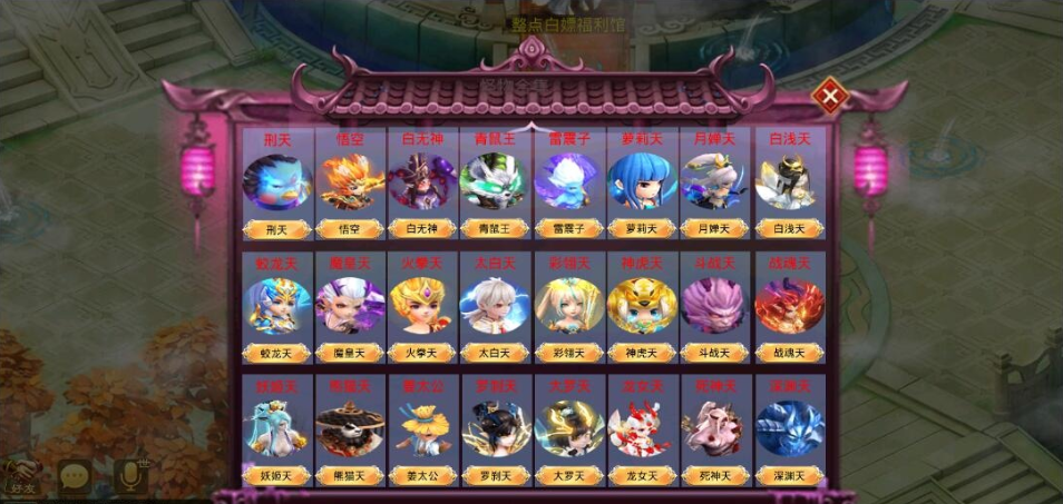 图片[4]-最新整理精品某道手游【斩神超变端】VM一键单机版+Win系手工外网端+安卓端+GM充值后台+视频教程-菜狗游戏小窝