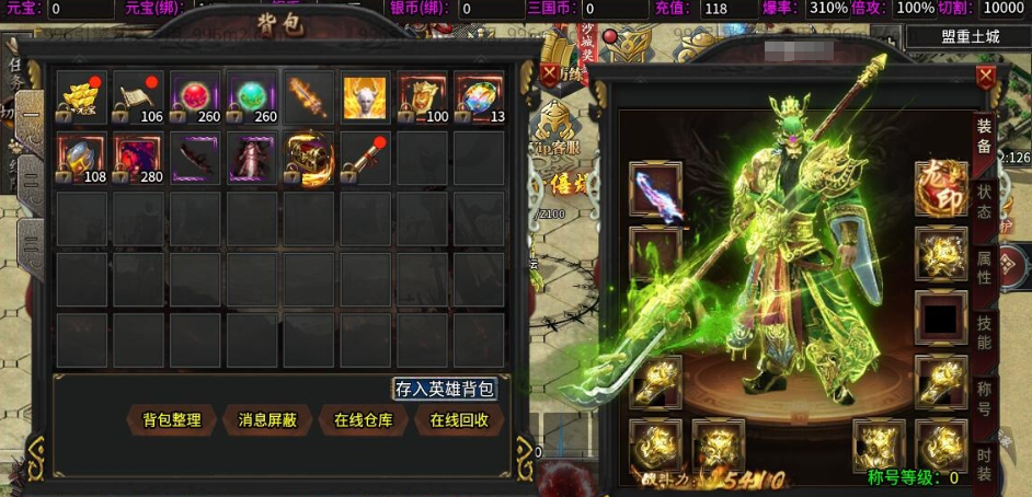 最新整理传奇996引擎【魔爆三国】修复版特色版本基本无BUG一键单机版解压即撸+视频教程+GM设置-菜狗游戏小窝