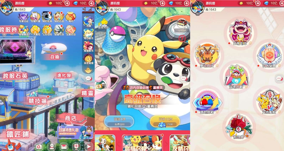 卡牌回合手游【口袋新世代多区跨服内购版】最新整理单机一键即玩镜像端+Linux手工服务端+GM授权后台+安卓端+视频教程-菜狗游戏小窝