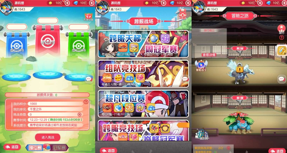 图片[2]-卡牌回合手游【口袋新世代多区跨服内购版】最新整理单机一键即玩镜像端+Linux手工服务端+GM授权后台+安卓端+视频教程-菜狗游戏小窝