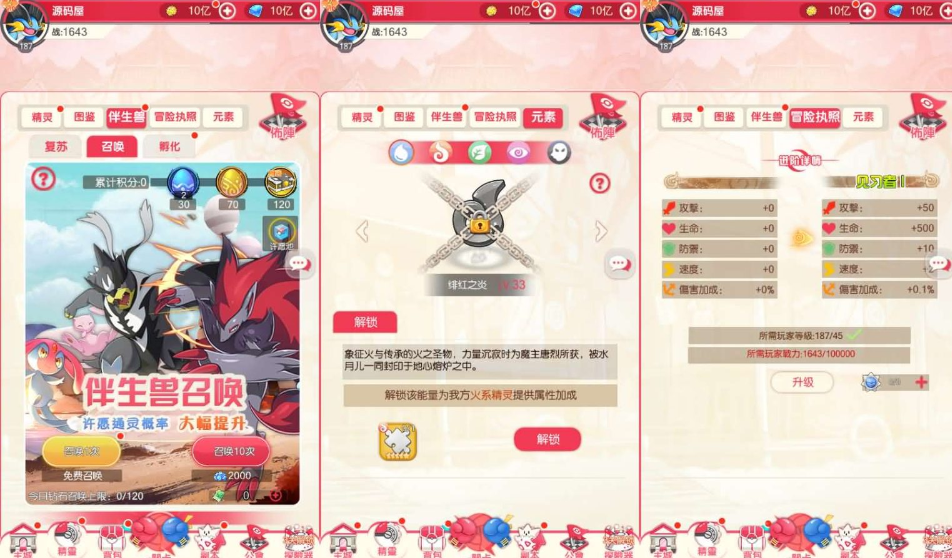 图片[4]-卡牌回合手游【口袋新世代多区跨服内购版】最新整理单机一键即玩镜像端+Linux手工服务端+GM授权后台+安卓端+视频教程-菜狗游戏小窝