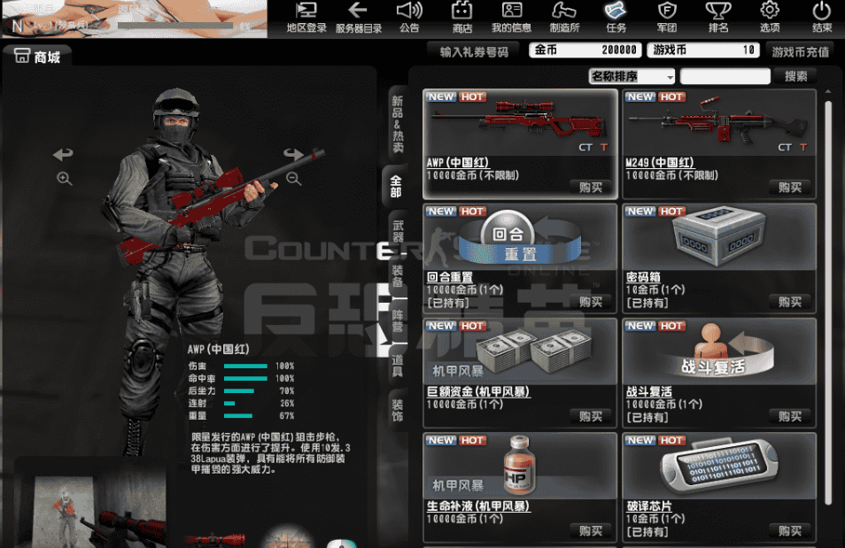 经典竞技射击cs反恐角色扮演端游【CSOL反恐精英V23.1.8国服商业版】2014经典怀旧服版本Win手工外网服务端架设教程-建房工具-GM命令-详细道具ID-完整PC客户端-菜狗游戏小窝