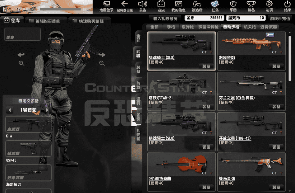 图片[2]-经典竞技射击cs反恐角色扮演端游【CSOL反恐精英V23.1.8国服商业版】2014经典怀旧服版本Win手工外网服务端架设教程-建房工具-GM命令-详细道具ID-完整PC客户端-菜狗游戏小窝